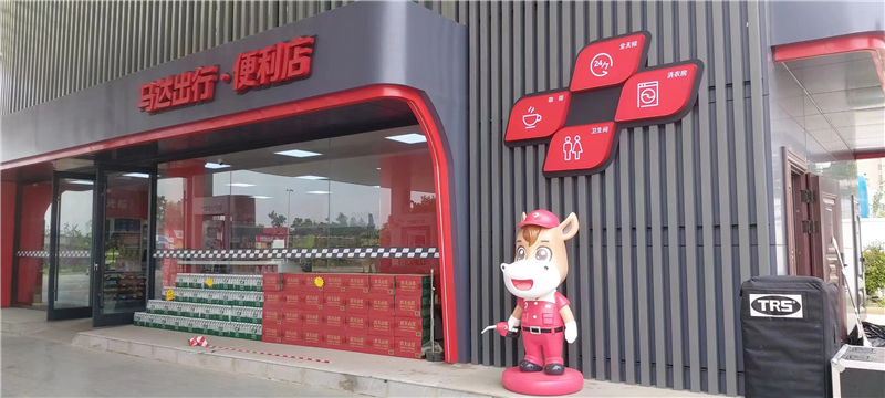 馬達(dá)出行加油站卡通小馬雕塑，增添趣味吸引客戶(hù)