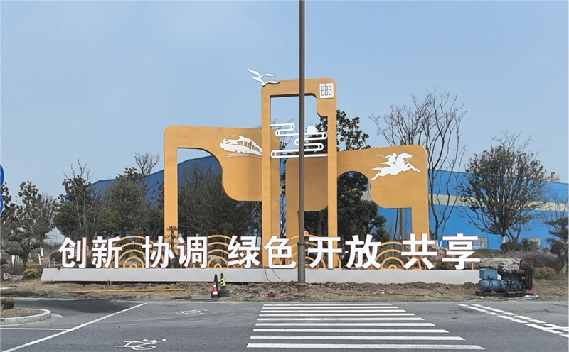 助力城市文明建設(shè)，高郵添亮麗風(fēng)景線(xiàn)